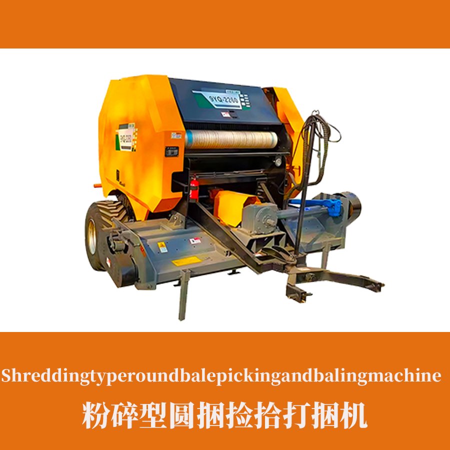 Shredding type round bale picking and baling machine